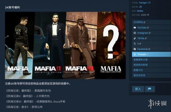 游侠网3